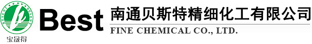 南通貝斯特精細(xì)化工有限公司 南通貝斯特精細(xì)化工有限公司